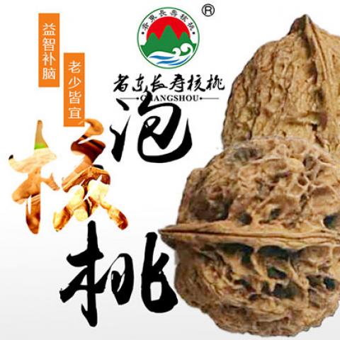 （自營）鎮(zhèn)沅長壽泡核桃_1kg散裝包郵價